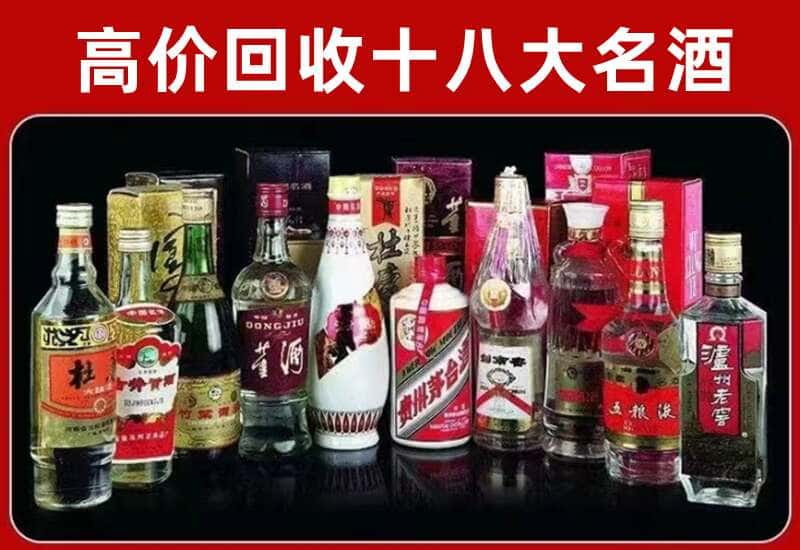 盐城市亭湖茅台酒回收