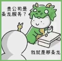 盐城市亭湖客聚烟酒回收店